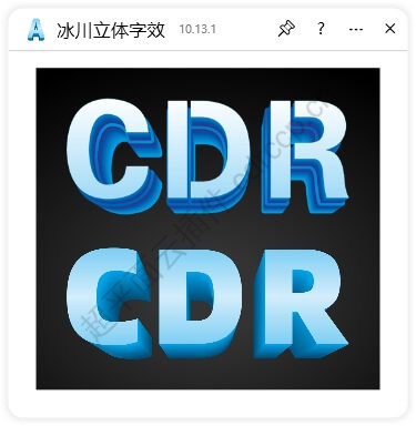冰川立体字效 界面预览
