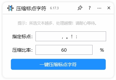 高效文本优化神器：CDR云插件智能压缩标点字符，重塑页面整洁美学