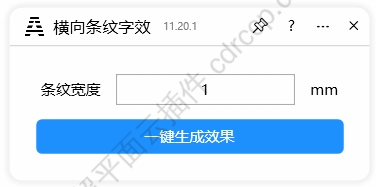 栅格条纹字效 界面预览