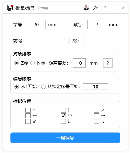 高效设计助手：CDR云插件批量标记数字，一键打造专业序列编号！