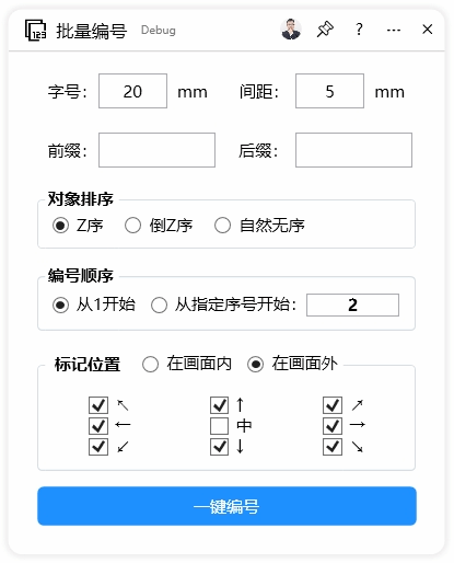 高效设计助手：CDR云插件批量标记数字，一键打造有序创意作品