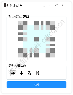 图形拼合 界面预览