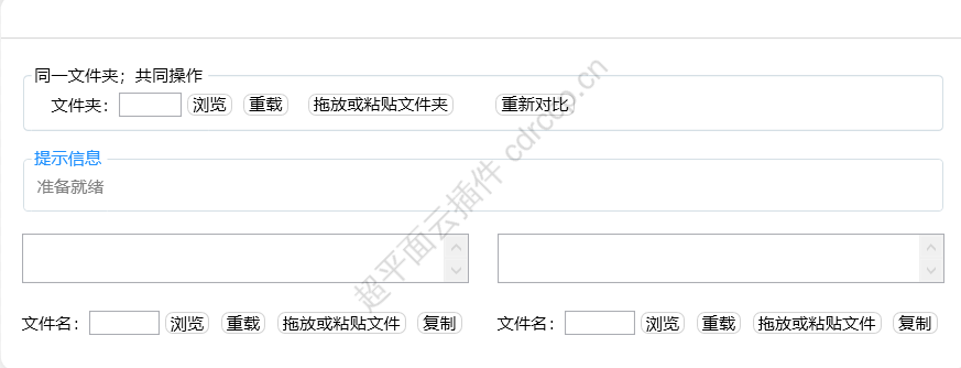字行对比 截图