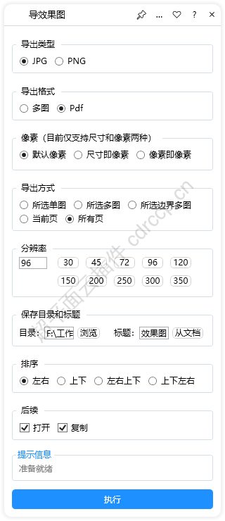 导效果图 界面预览