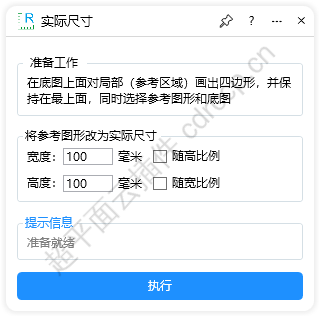 实际尺寸 界面预览