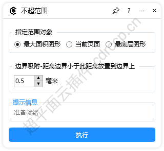 不超范围 界面预览