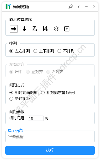 高同宽随 界面预览