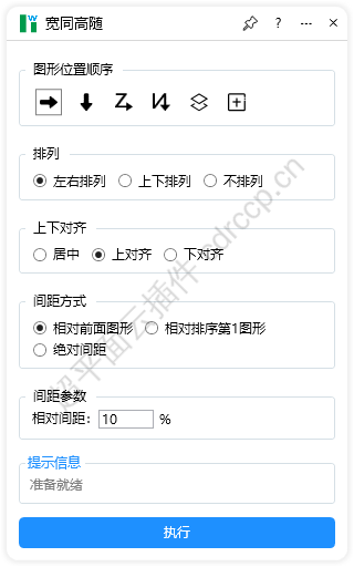 宽同高随 界面预览