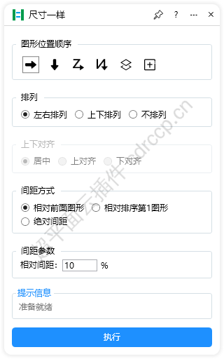 尺寸一样 界面预览