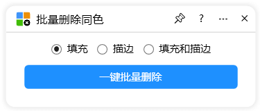 高效设计助手：CDR云插件批量删除同色，一键优化图形创意流程