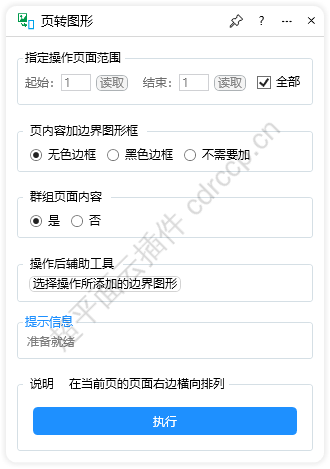 页面转图 界面预览
