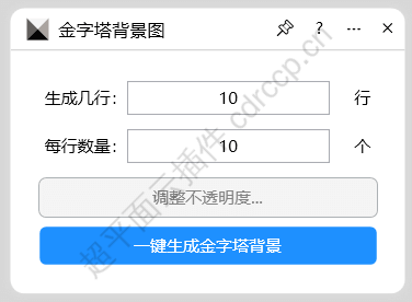 金字塔背景图 界面预览