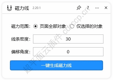 磁力引线 界面预览
