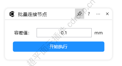 批量连接节点 截图