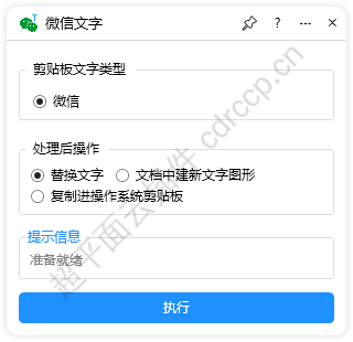 微信文字 界面预览