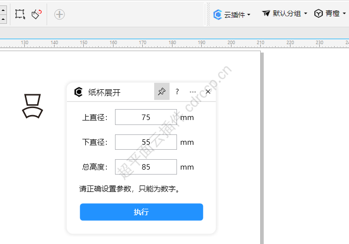 纸杯展开 截图