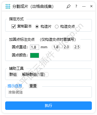 分割成片 界面预览