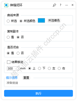 伸缩闭环 界面预览