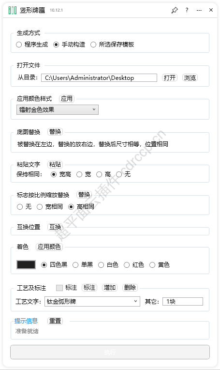 竖形牌匾 界面预览