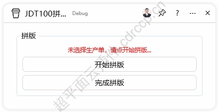 易起来拼版 界面预览