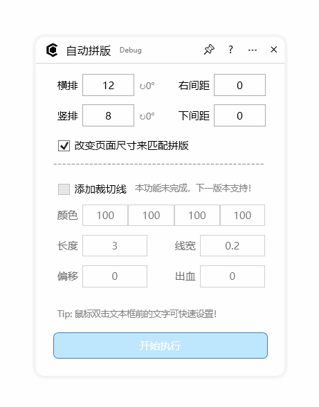 CDR云插件新纪元：一键自动拼版画角线，极速打造完美不干胶、标签与卡片设计