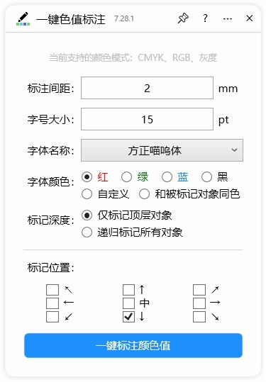 高效设计新助手：CDR云插件，一键搞定色值标注，让色彩管理轻而易举