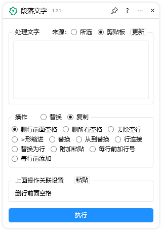 提升设计效率，掌握CDR云插件：段落文字处理与剪贴板优化新纪元