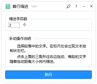 提升文档排版效率，掌握CDR云插件首行缩进技巧，让每段文字优雅启航