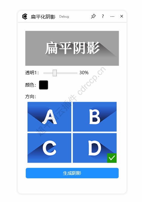 扁平化阴影 界面预览