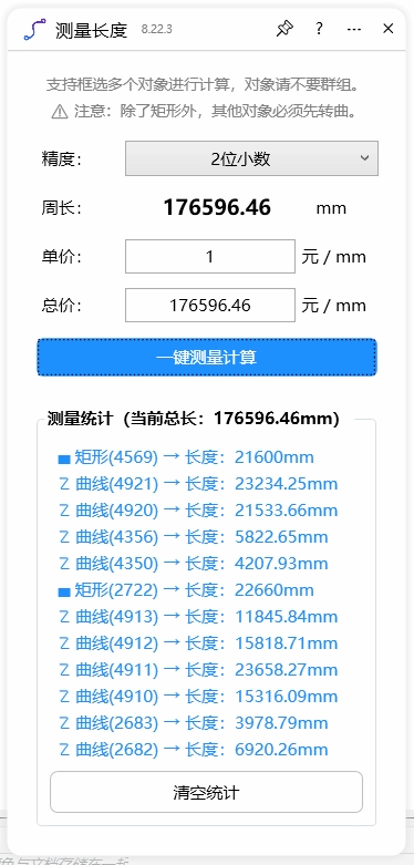 高效设计新助手：CDR云插件，一键测量长度与估算价格，打造设计效率新篇章！