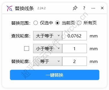 替换线条 界面预览