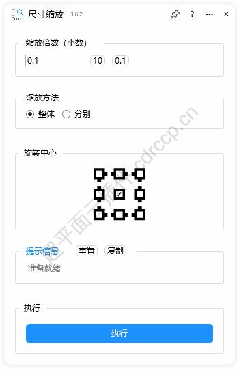 尺寸缩放 排版拼版CDR插件 CorelDRAW工具界面预览