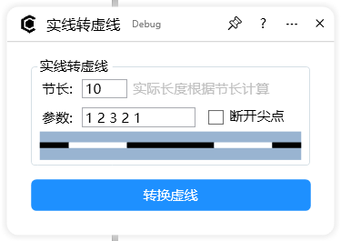 解锁设计新技能：CDR云插件助力实线轻松转换为自定义虚线效果