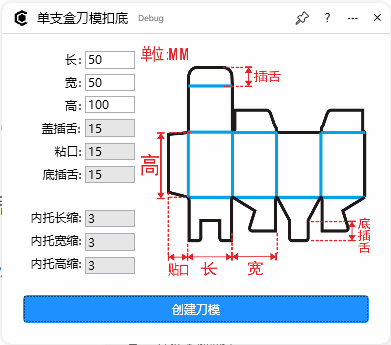 革新印前工艺，CDR云插件单支盒刀模扣底：一键生成，精准高效！