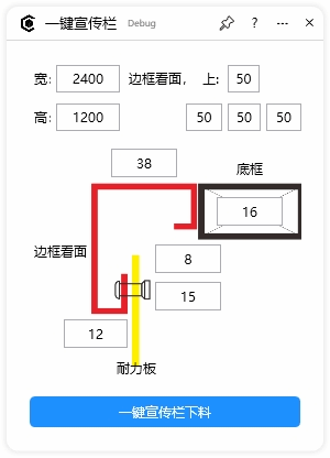 CDR云插件新纪元：一键打造完美宣传栏，高效出图，盖子钣金下料无忧！