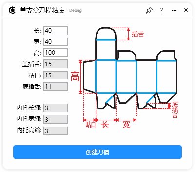 一键生成，效率倍增！CDR云插件：单支盒刀模粘底的革命性简化方案