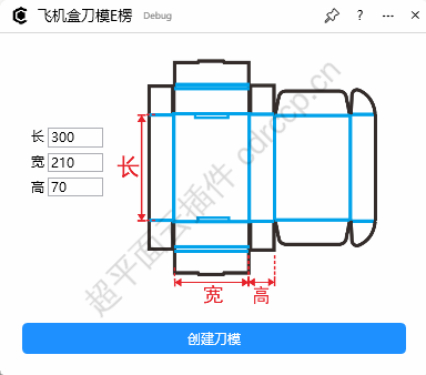 飞机盒刀模E楞 截图