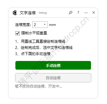 文字连襟 界面预览