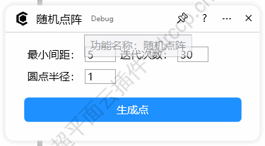 随机点阵 界面预览