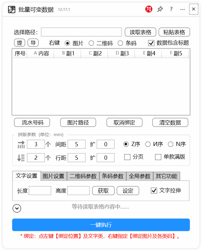 革新文字处理效率：CDR云插件批量可变数据应用揭秘，轻松打造个性化条幅、名片与桌牌