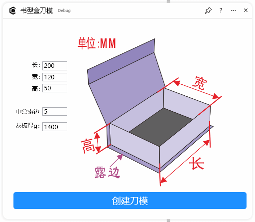 一键生成，效率倍增！CDR云插件书型盒刀模：输入尺寸，即刻打造完美刀模解决方案