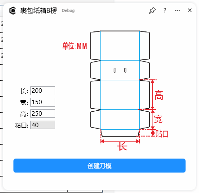 革新包装设计：CDR云插件，一键生成B楞手提裹包纸箱刀模线，提速印前与激光切割效率！