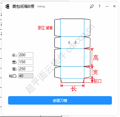 裹包纸箱B楞 截图