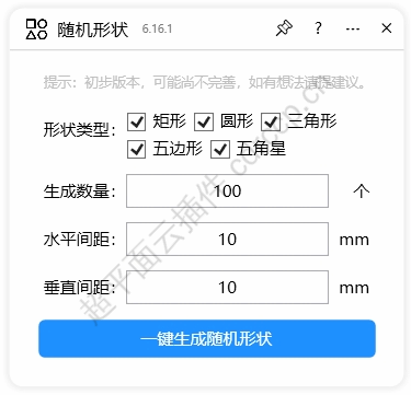 随机形状 截图