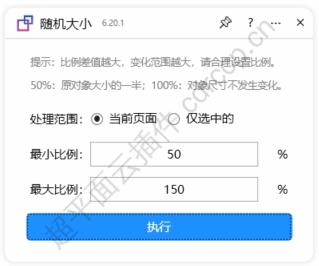 随机大小 界面预览