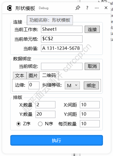 形状模板 界面预览