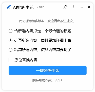 智能升级！CDR云插件AI妙笔生花：重构文字艺术的新纪元一键优化，精准提取，轻松打造专业级文章