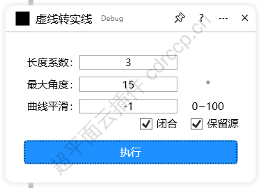 虚线转实线 界面预览