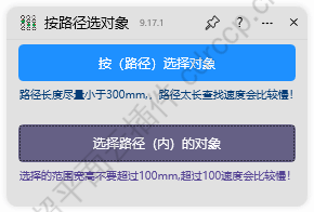 按路径选对象 界面预览