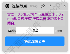 连接节点 界面预览